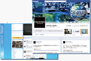 ソーシャルネットワークサービス（SNS）の活用