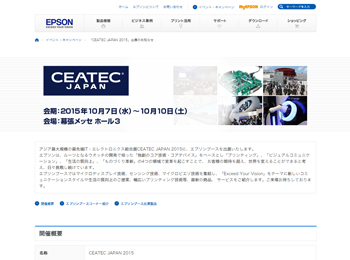 エプソン販売（株）