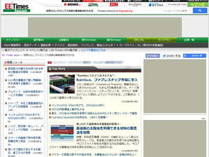 EETimesJapan