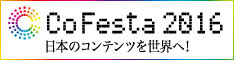 CoFesta