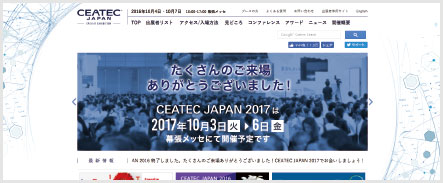 公式Websiteの活用<