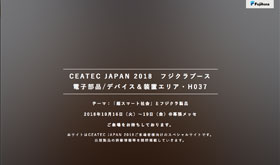 (株)フジクラ